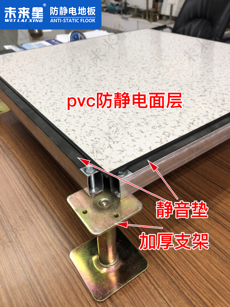 pvc防靜電地板